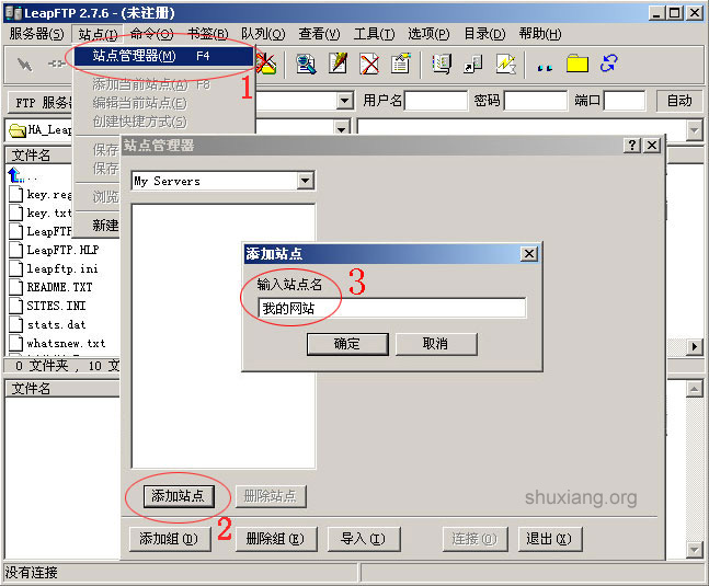LeapFTP操作流程第一步