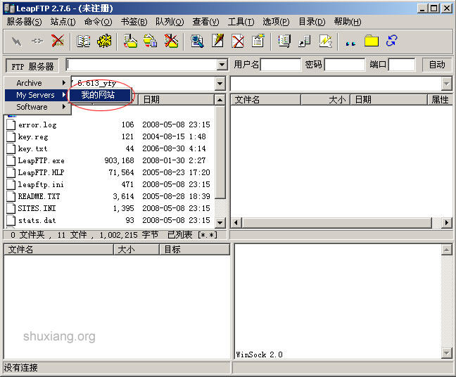 LeapFTP操作流程第四步