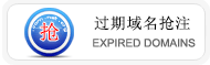 域名抢注,Expired Domains Register