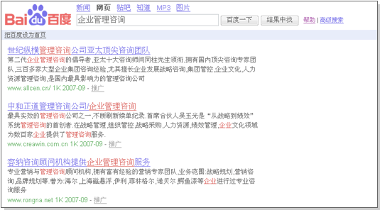 百度竞价