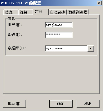 MYSQL Front用户名数据库