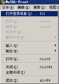 MYSQL Front登录器
