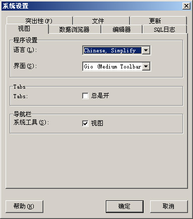 MYSQL Front中文版